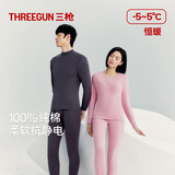 三枪（THREEGUN）100%纯棉秋衣秋裤男女内衣套装秋冬吸汗透气抗静电舒肤棉保暖内衣 男 浅麻灰（圆领） 3XL 仅男款
