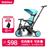 Bebehoo儿童三轮车多功能宝宝脚踏车手推车可推可骑1-3-6岁遛娃神器礼物 T2-小篷 蓝色 -7合1多功能