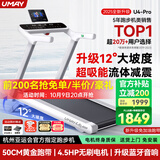 佑美U4Pro跑步机家庭用电动爬坡登山全折叠安静低音走步机健身房器材
