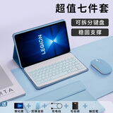 rurihai【七件套装】适用联想键盘保护套小新鼠标套装拯救者y700四代平板电脑3代保护壳硅胶全包2025款 【海岛蓝】键盘皮套+鼠标【七件套】 联想拯救者Y700 四代(8.8英寸)