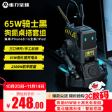 重力星球狗氮65W氮化镓充电器+狗窝插座骑士黑套装桌面机械插头三口快充站多合一适用于苹果华为安卓送男友