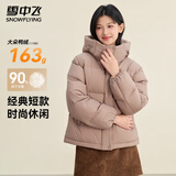 雪中飞抽绳连帽羽绒服女装冬季通勤居家百搭款鸭绒保暖松紧羽绒外套衣服 棕色 L (165)