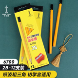 中华【热门商品】中华 粗三角书写铅笔大三角握笔儿童 2B铅笔 开学季礼物 12支/盒 6700 2B