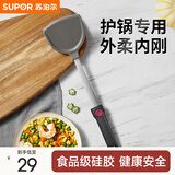 苏泊尔（SUPOR） 硅胶铲不粘锅护锅铲炒锅煎锅平底锅耐高温炒菜铲勺KH075 红色