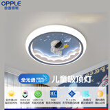 欧普照明（OPPLE）家用全光谱护眼男女孩儿童房吸顶灯卡通风宇航员兔子智能灯语音灯 藏青色太空人无极调光