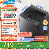 美的（Midea）波轮洗衣机全自动家用 MB80V36DT 8公斤变频 至高1.25洗净比超净洗 抗菌螨 以旧换新 家电国家补贴