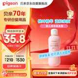 贝亲（Pigeon）桃叶精华 婴儿液体爽身露 四季通用 200ml IA171
