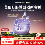 机乐堂oe3蓝牙耳机【首创L型平头塞】开放式不入耳不伤耳朵骨传导概念耳夹式挂耳真无线运动跑步超长续航 星辰紫【专利不漏音】久戴不伤耳 苹果华为安卓通用丨双设备连接丨30天免费试用