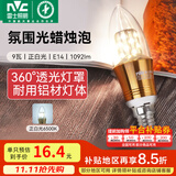 雷士（NVC）螺口灯泡led灯泡超亮尖泡蜡烛泡吊灯壁灯家用照明节能灯 【E14】9瓦正白光 LED蜡烛尖泡