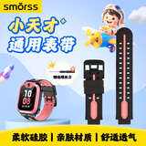 Smorss适用小天才手表表带q1a/Q2A/z11/z10/z9/z8/z7/z6s/z6/z6pro/z5A/z2/z3/D3/D2儿童电话手表带黑粉