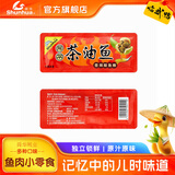 舜华东江鱼】牌年货湖南特产食品鱼干休闲鱼仔零食小吃大礼包多味散装称重 【香辣解馋】茶油香辣鲮鱼棒