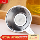 逸居客（YIJUKE）【加厚】304不锈钢茶漏器茶滤网漏斗茶叶过滤网茶具配件茶隔滤茶