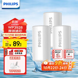 飞利浦（PHILIPS）水龙头净水器原装活性炭滤芯 WP3928/03（适配净水龙头WP3828）