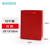 四万公里（40000KM）牛皮纸袋红色十个装中秋礼物包装袋穿绳商务会议伴手礼手提袋茶叶手提袋纸袋