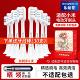 东耐伦 适配小米电动牙刷头T300/T500 米家青春版MI成人声波柔软毛清洁通用替换刷头牙刷头 8支 【植毛量升级款】标准清洁型