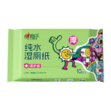 心相印艺术家系列湿厕纸10片1包 纯水卫生湿巾私处清洁 加厚便携装