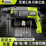 芝浦（zhipu）轻型电锤大功率电锤冲击电钻电镐多功能家用电动工具配工具箱套装 24型强劲款【锤/钻/镐三用】升级套