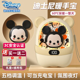 迪士尼草莓熊暖手宝充电宝女生暖宝宝生日礼物送女朋友暖手神器电暖宝 GS24米奇杏丨五档调温+夜灯+底座
