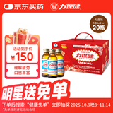 力保健1000mg牛磺酸功能饮料 缓解体力疲劳 调节血脂 礼盒款100ml*20瓶