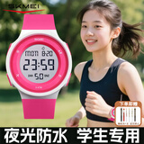 时刻美（skmei）运动电子表防水闹钟青少年初高中生小学生儿童手表看时间女生1445