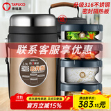 泰福高（TAFUCO）保温饭盒超长保温饭桶大容量多层学生便当盒成人上班族便携餐盒 棕色/4层全钢【316】包+餐具2.3L