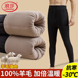 浪莎100%羊毛保暖裤男加绒加厚男士羊绒东北特厚秋冬防寒棉裤  深灰
