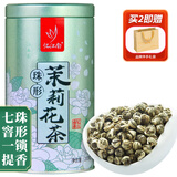 忆江南茶叶茉莉花茶茉莉龙珠浓香型200g茉莉绣球春茶自饮罐装
