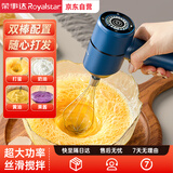 荣事达（Royalstar）奶油打发器家用小型烘焙蛋糕搅拌器打泡器自动打蛋机电动打蛋器