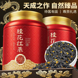 寻西湖茶叶金桂花红茶 2025新茶正山小种金桂窨制茶浓香型茶叶礼盒250g