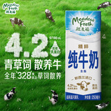 纽麦福（Meadow fresh）新西兰进口精粹4.2g蛋白全脂高钙纯牛奶250ml*24盒 送礼佳选