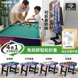 皇冠酷玩皇冠合1多功能折叠桌上足球台球桌乒乓球桌双人对战桌游237-4T 多功能4合1-长118厘米