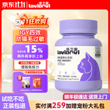 LOVIDOVI洛卫家抗过敏猫粮伴侣 防猫毛过敏 减少过敏原 成猫幼猫通用 金标四效防敏多维蛋片180片