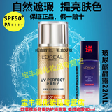 欧莱雅美白祛斑防晒霜隔离自然遮瑕提亮肤色修正暗沉肤色SPF50+保湿防晒 美颜遮瑕40ml防晒遮瑕提亮肤色