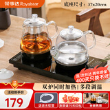 荣事达（Royalstar）全自动上水茶台烧水壶电热水壶烧水煮茶一体机茶桌功夫茶烧水壶嵌入式 1L 煮茶加厚款【底盘同时加热】（37*20cm)