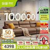 狄普牛皮艺沙发意式高级感客厅直排2.8米沙发床十大品牌旗舰版赛尔德
