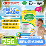 Culturelle康萃乐 益生菌儿童粉剂 益生元膳食纤维 24袋/盒(原装进口)