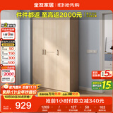 全友家居 衣柜自然原木风木纹衣柜多规格组合挂衣柜卧室收纳储物柜子