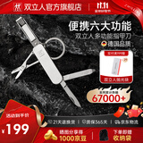 双立人（ZWILLING）多功能指甲剪指甲钳折叠式指甲刀迷你水果刀钥匙扣德国品牌银色