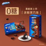 奥利奥（Oreo）【山姆同款】浓醇黑巧味0糖薄脆饼干夹心饼干124g 零食早餐下午茶