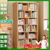 蔓斯菲尔（MSFE） 书架简约落地收纳多功能大容量省空间储物架多层置物书架柜子 免漆全实木>80x24x180CM木色