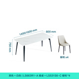 林氏家居岩板餐桌家用小户型饭桌子客厅轻奢长方形餐桌椅子全套LS663R1 (11)【黑色+白色|4椅】餐桌+餐椅S6 1.4米