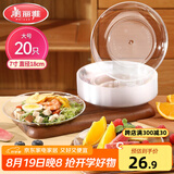 美丽雅 一次性盘子7英寸*20只装 食品级蛋糕水果试吃露营烧烤餐碟