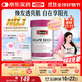 Swisse斯维诗葡萄籽烟酰胺片 热巴同款原花青素维C维E亮肤 180片/瓶