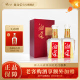 湘窖酒·水晶钻 浓香型白酒 湖南名酒 宴席用酒尚品 宴请【中秋送礼】 52度 500mL 2瓶 【礼盒装2瓶】 湖南湘窖酒业