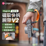 ulanzi优篮子 小隼Maglink相机腕带肩带V2磁吸快拆手腕带Falcam相机快扣挂手绳适用佳能尼康索尼富士松下 新款磁吸快拆腕带V2（青芒绿）