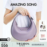 Amazing Song乙颂女包[教师节礼物]半月包小号时尚百搭通勤斜挎包高级感单肩包