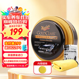 美光（Meguiar's）金装棕榈蜡311g套装原装进口汽车养护蜡上光抛光去污划痕修复