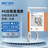 精创GSP-8G联网温湿度监控报警器冰箱温度计手机在线查看蓝牙打印