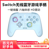 风暴妖龙switch手柄pro无线蓝牙手柄体感游戏适用NS主机PC手机电视电脑steam类xbox怪物猎人双人成行 【经典蓝色】宏挂机手柄丨宝可梦ZA刷闪丨自动连发