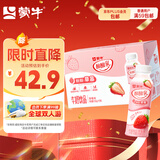蒙牛酸酸乳草莓味牛奶饮品350g×15瓶 佐餐解腻低脂 送礼盒装